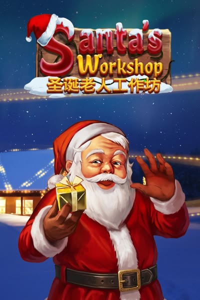 Santa's Workshop